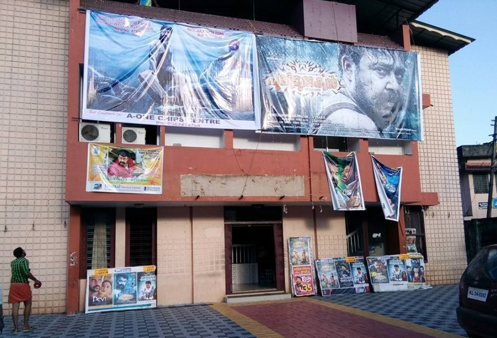 Aishwarya Theatre